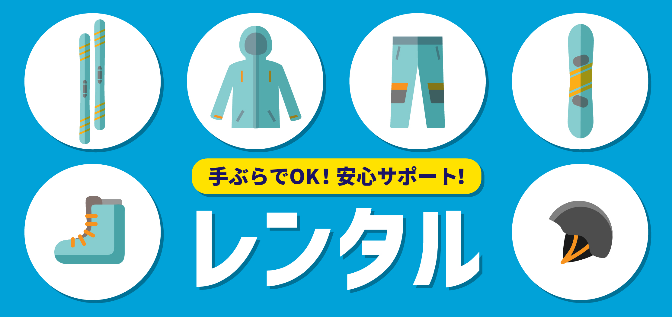 竜王スキーパーク
