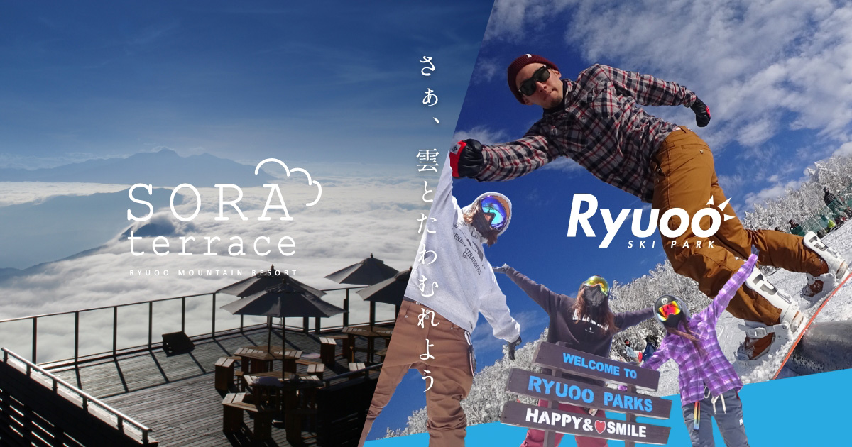 長野県にある竜王スキーパークのチケット 31%割引】竜王スキーパーク｜割引チケット・クーポンなら