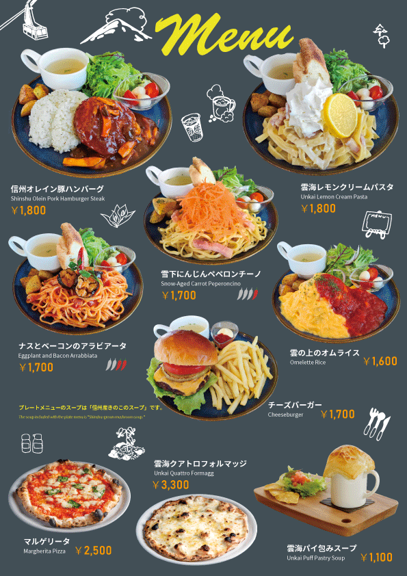 SORA terrace cafeメニュー